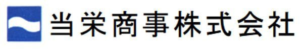 当栄商事株式会社